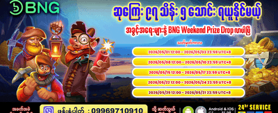 ဂျက်ပေါ့ဆုကြီးများကို အနိုင်ယူပါ